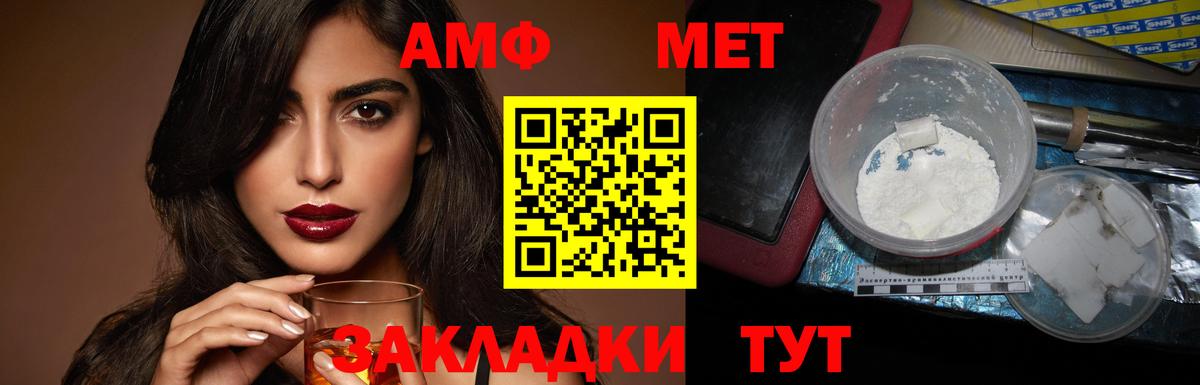 Белореченск  АМФ Розовый  АМФ  Вход с VPN 
