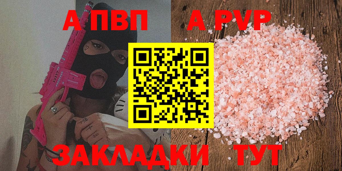 APVP VHQ Белореченск