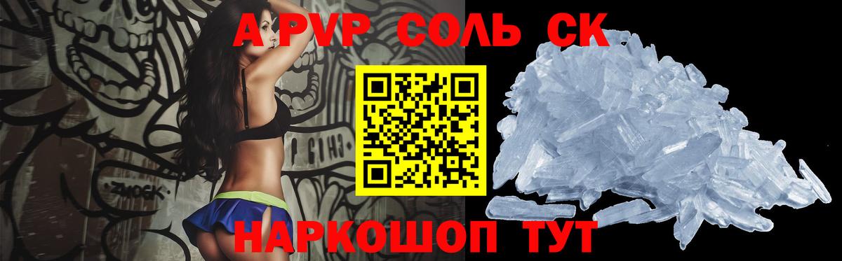 Белореченск  А ПВП СК  где продают   Alpha PVP крисы CK  Вход с VPN  APVP VHQ 