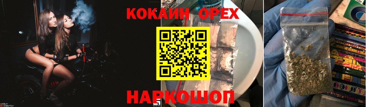 Кокаин VHQ Белореченск