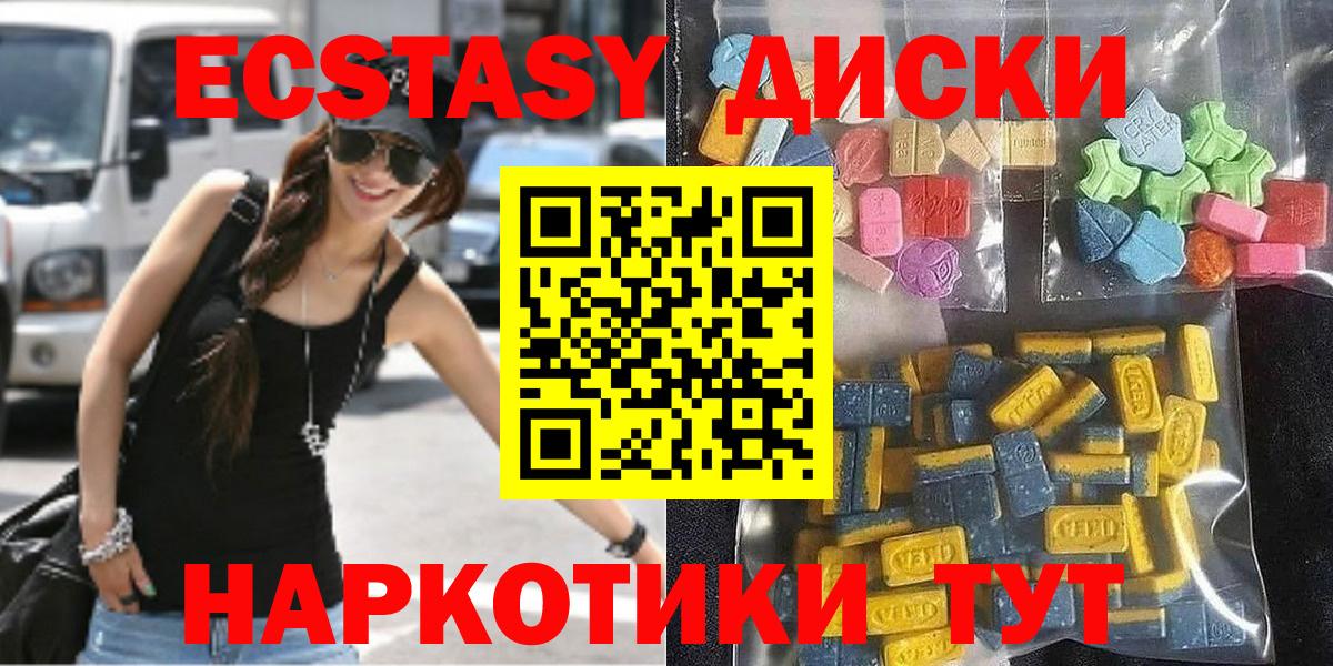 ЭКСТАЗИ Cube Белореченск