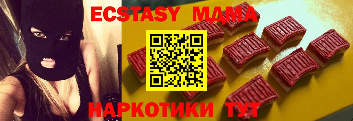 Экстази TESLA  Вход с VPN  Белореченск  Ecstasy XTC 