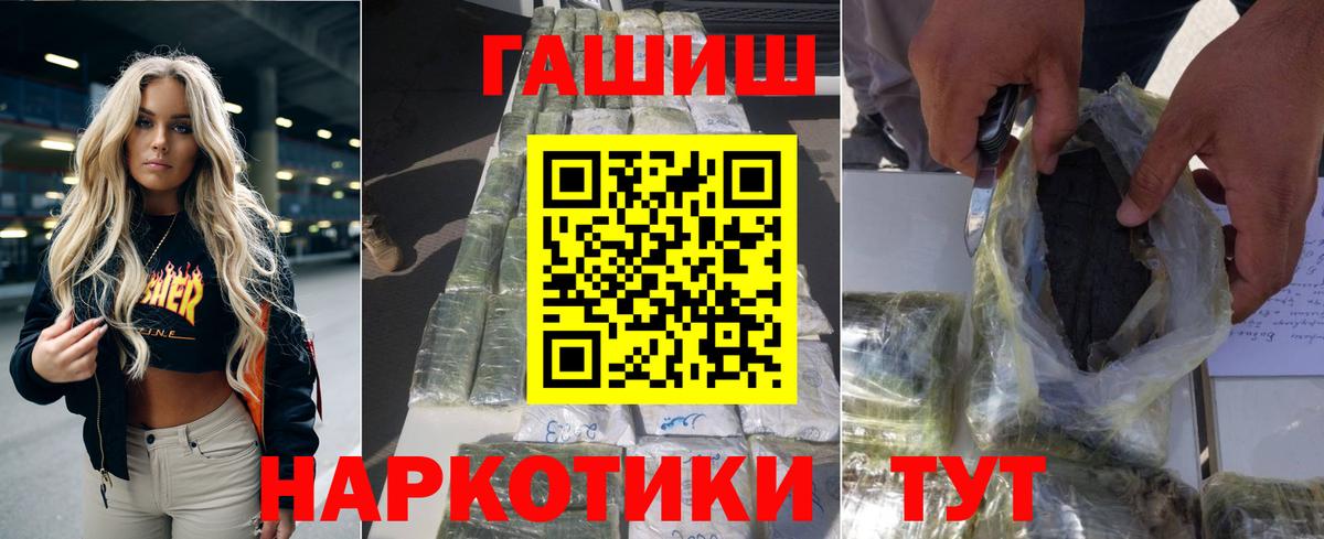 Гашиш гарик  ГАШ Cannabis  Белореченск  ГАШИШ  Вход с VPN 