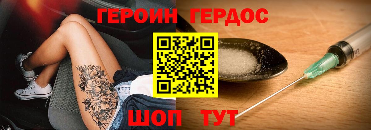 ГЕРОИН Афган  Героин  Белореченск  Вход с VPN 