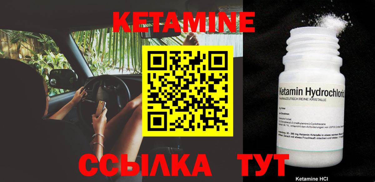 Белореченск  КЕТАМИН VHQ  Вход с VPN 