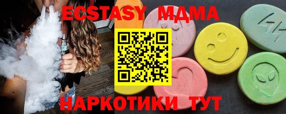 MDMA кристаллы  МДМА  Белореченск  Вход с VPN 