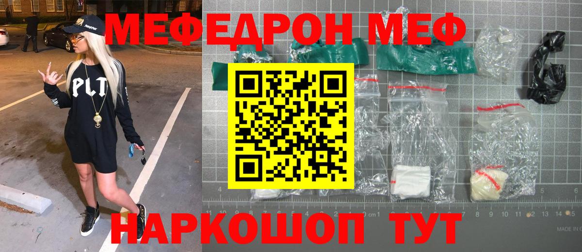 Белореченск  Меф мяу мяу  Вход с VPN  Мефедрон  Меф мяу мяу 