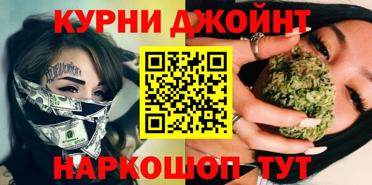 Марихуана Bruce Banner Белореченск